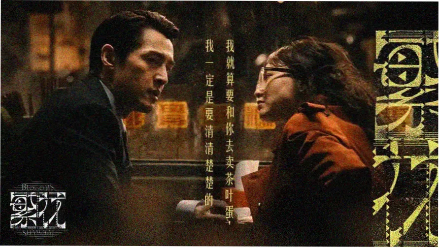 本周主打 雾港来信